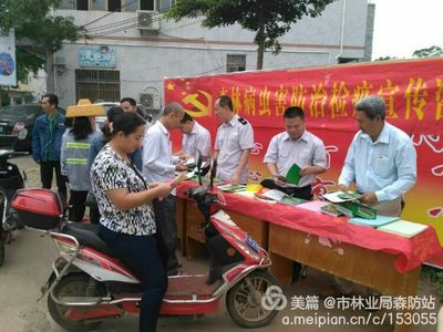 海口市森防站開展2016年秋冬季森林執法與病蟲害防治檢疫宣傳活動