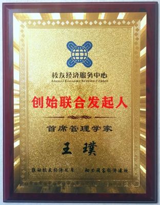 會長動(dòng)態(tài) 多方共筑校友經(jīng)濟(jì)與產(chǎn)業(yè)發(fā)展新篇章