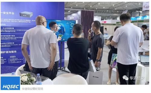 第九屆中國西部電子信息博覽會圓滿落幕，華清信安TDR解決方案助力成渝雙城經濟圈信息咨詢服務升級