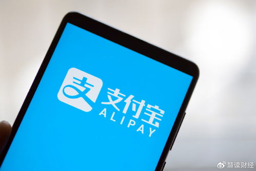 支付寶主體公司完成工商變更，聚焦信息咨詢服務領域