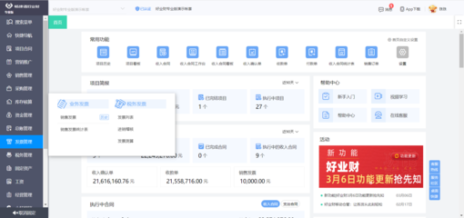 吉林工廠如何借力ERP合作伙伴，邁向區(qū)塊鏈賦能的智慧管理新時(shí)代